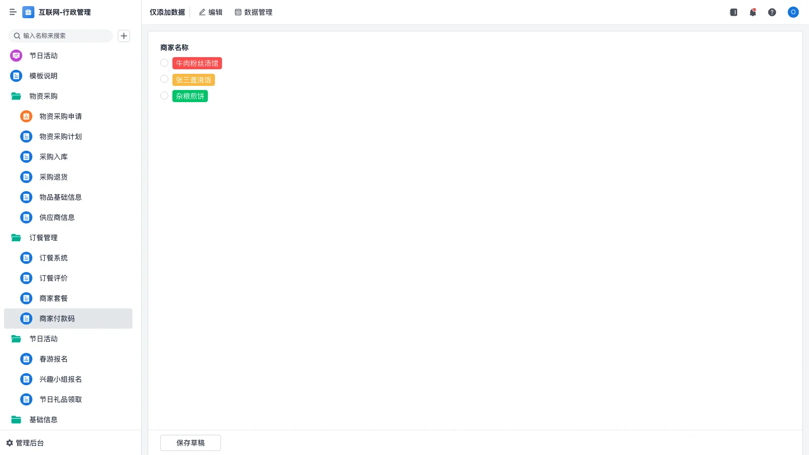 仓库管理系统模块有哪些