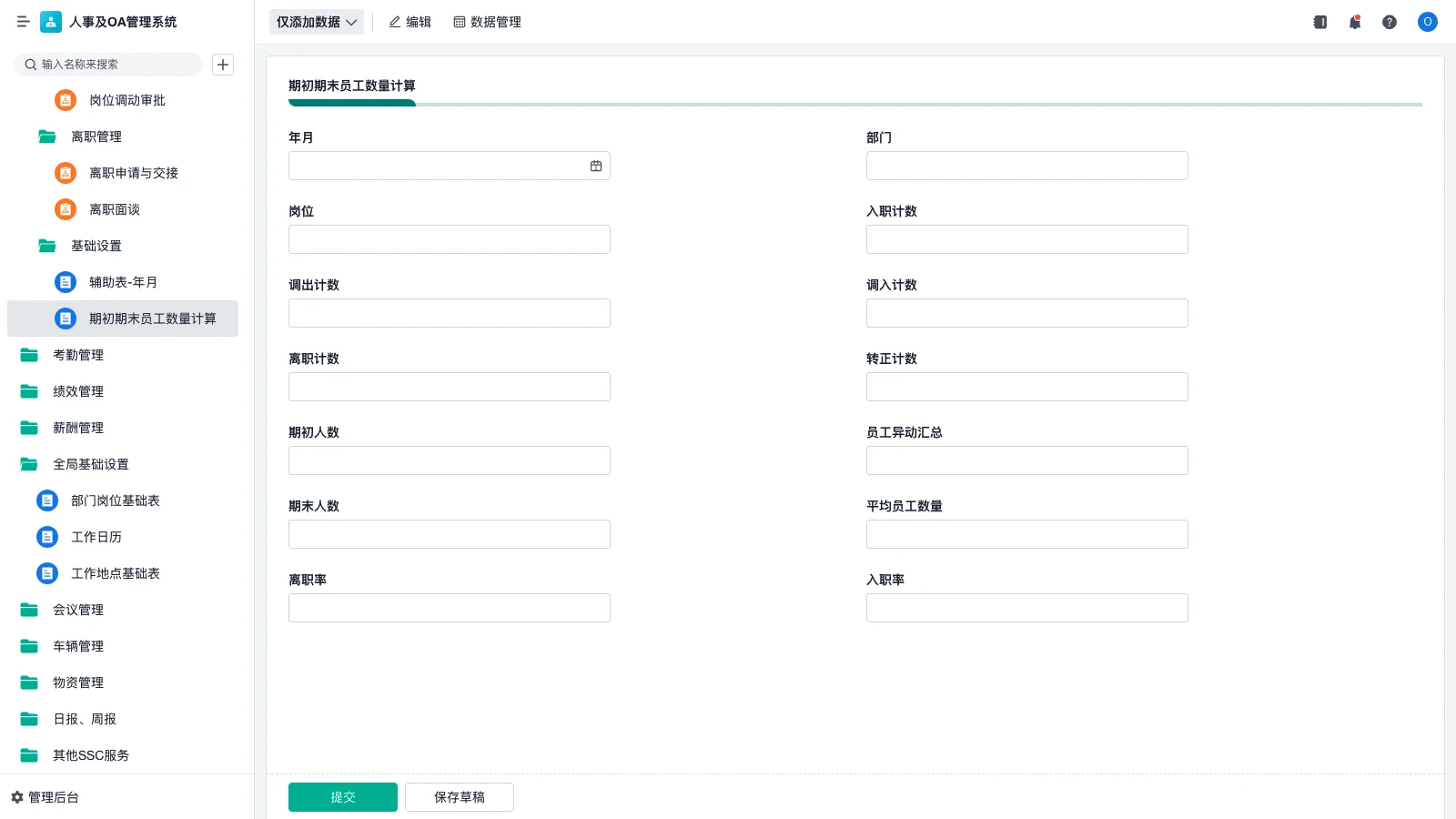 江山仓库管理软件有哪些