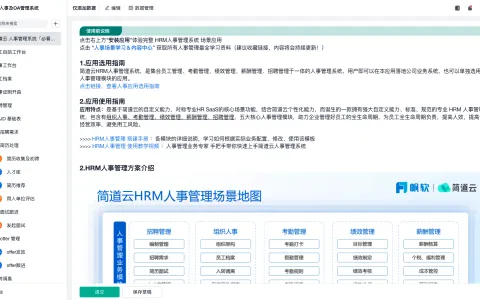 沧州仓库管理的软件有哪些