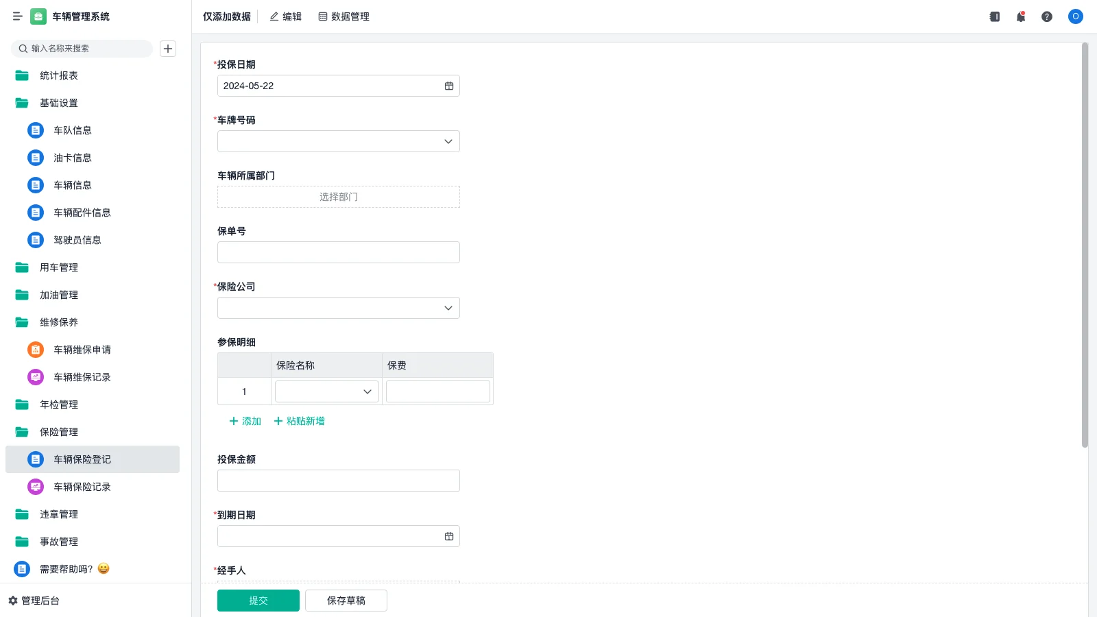 wms仓库管理系统怎么发音