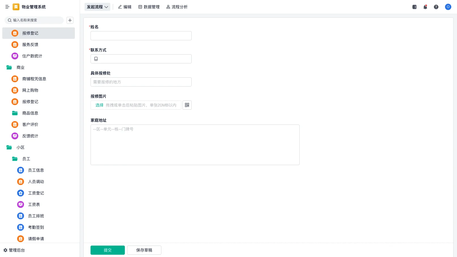 SRM怎么导入对账单