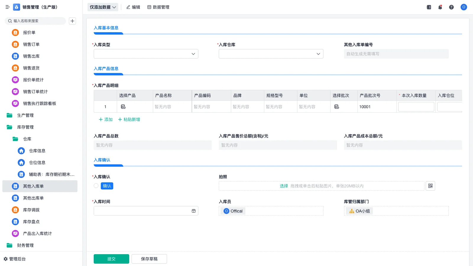 srm公司编码怎么查询