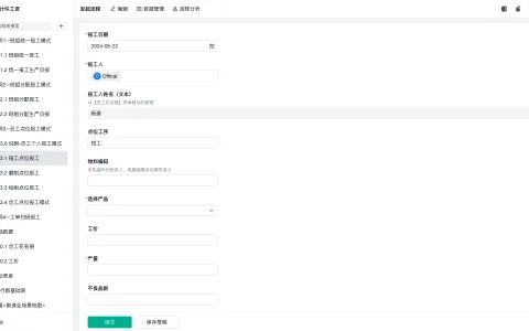 仓库办公管理系统有哪些