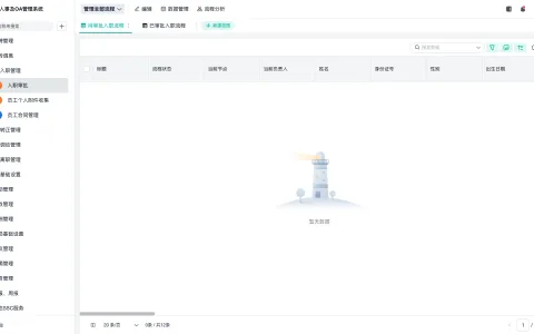 浙江仓库管理软件有哪些