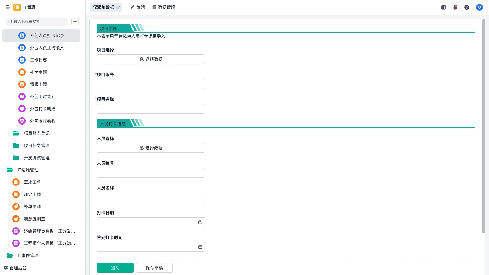 srm实施顾问怎么样