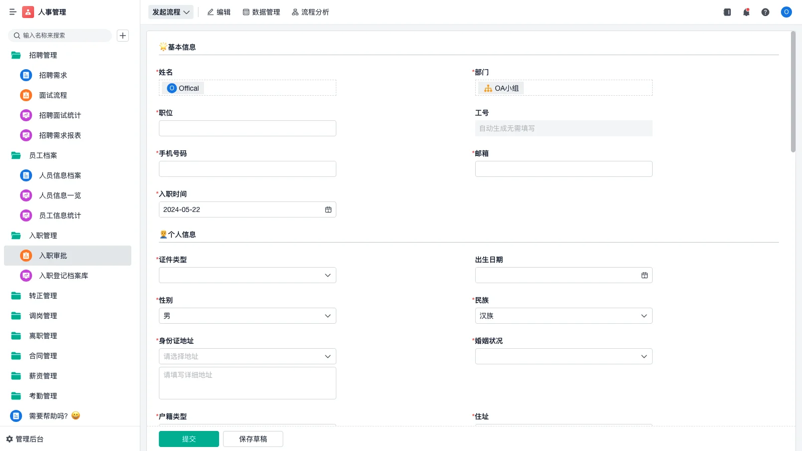 仓库管理中的容器有哪些