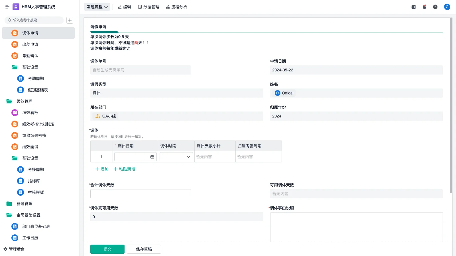 电脑仓库管理系统有哪些
