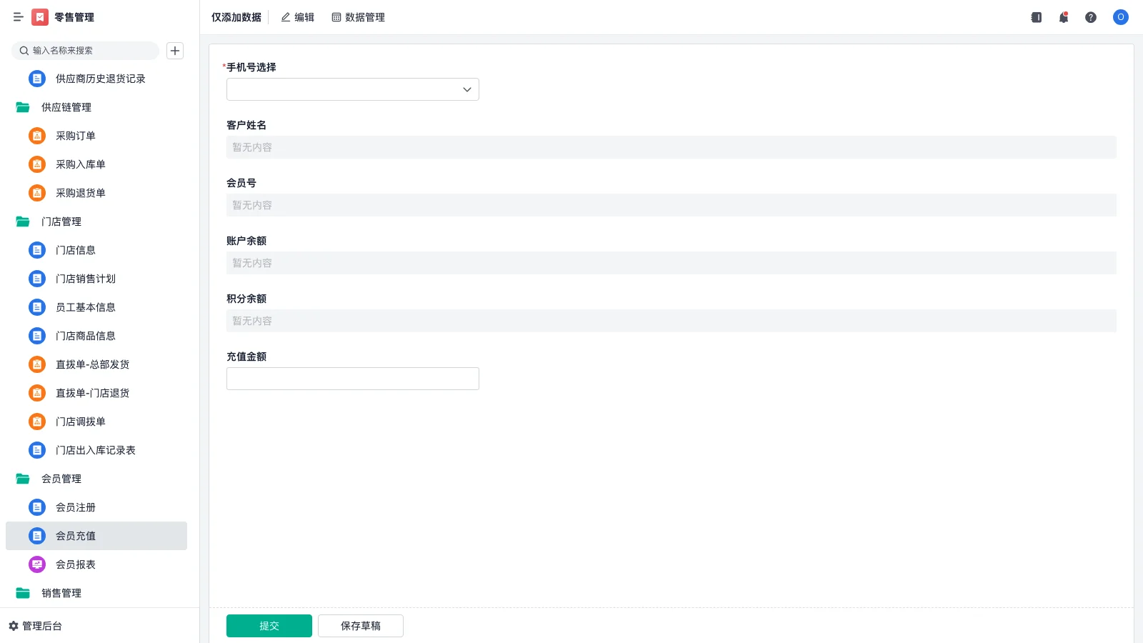 汉得srm怎么参与报价