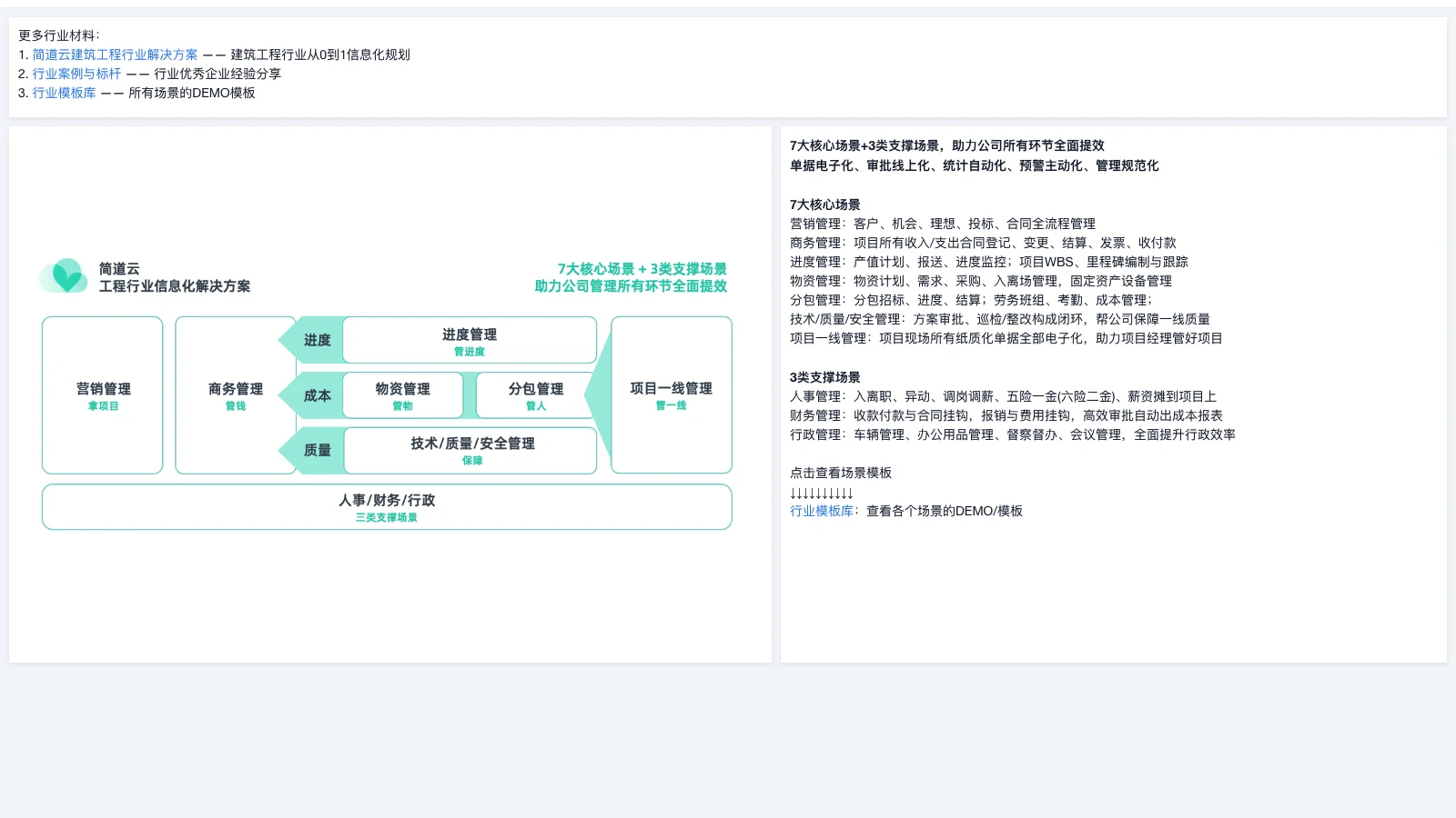 生产产量记录软件