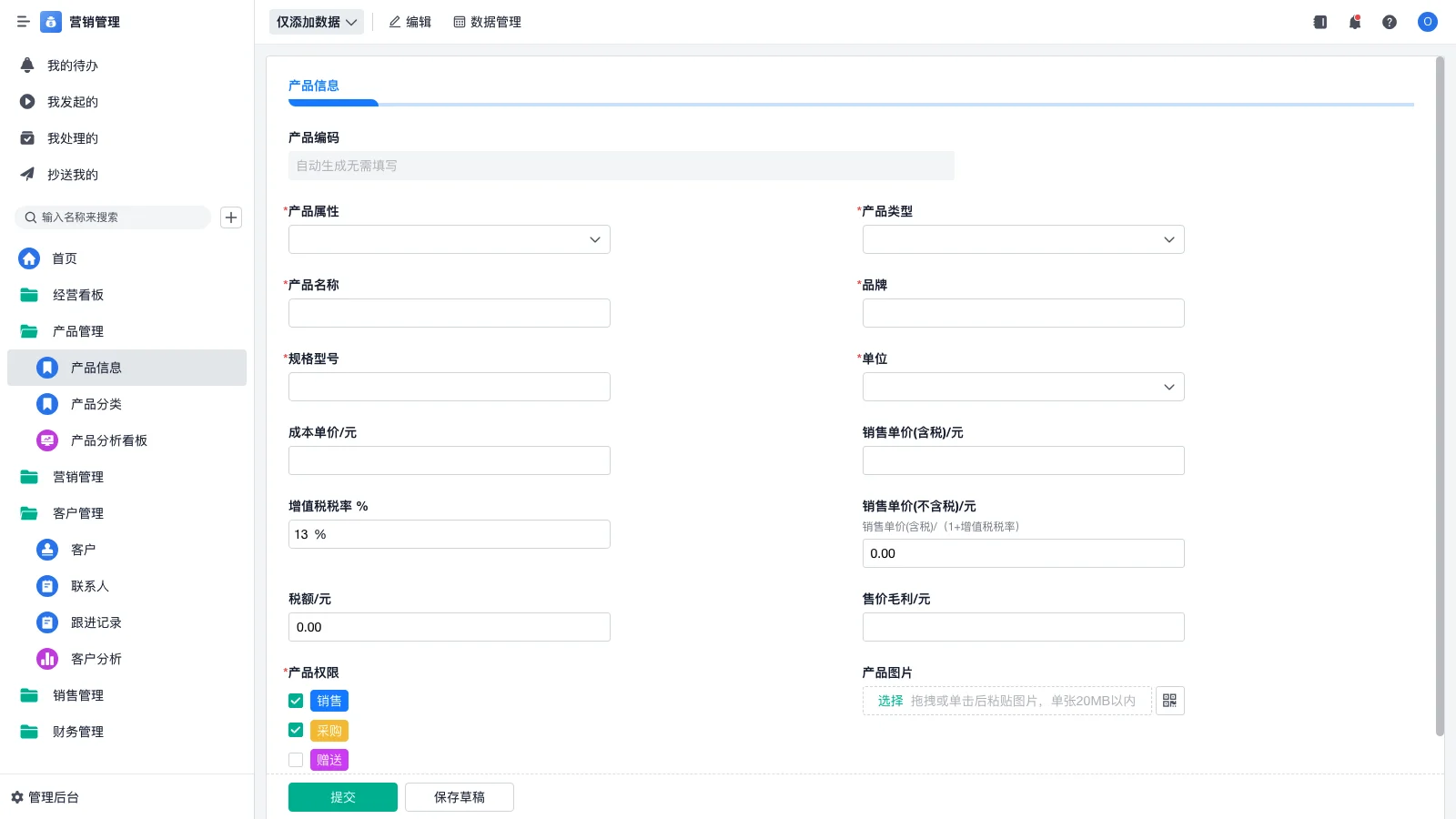 威马srm怎么设置