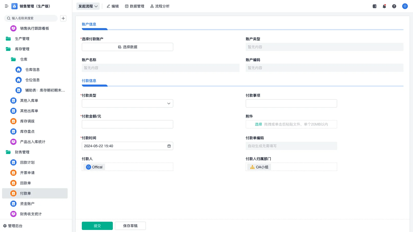 用友erp-u8为什么不能用