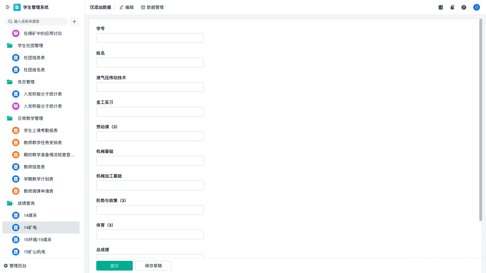 仓库员工的管理方法有哪些