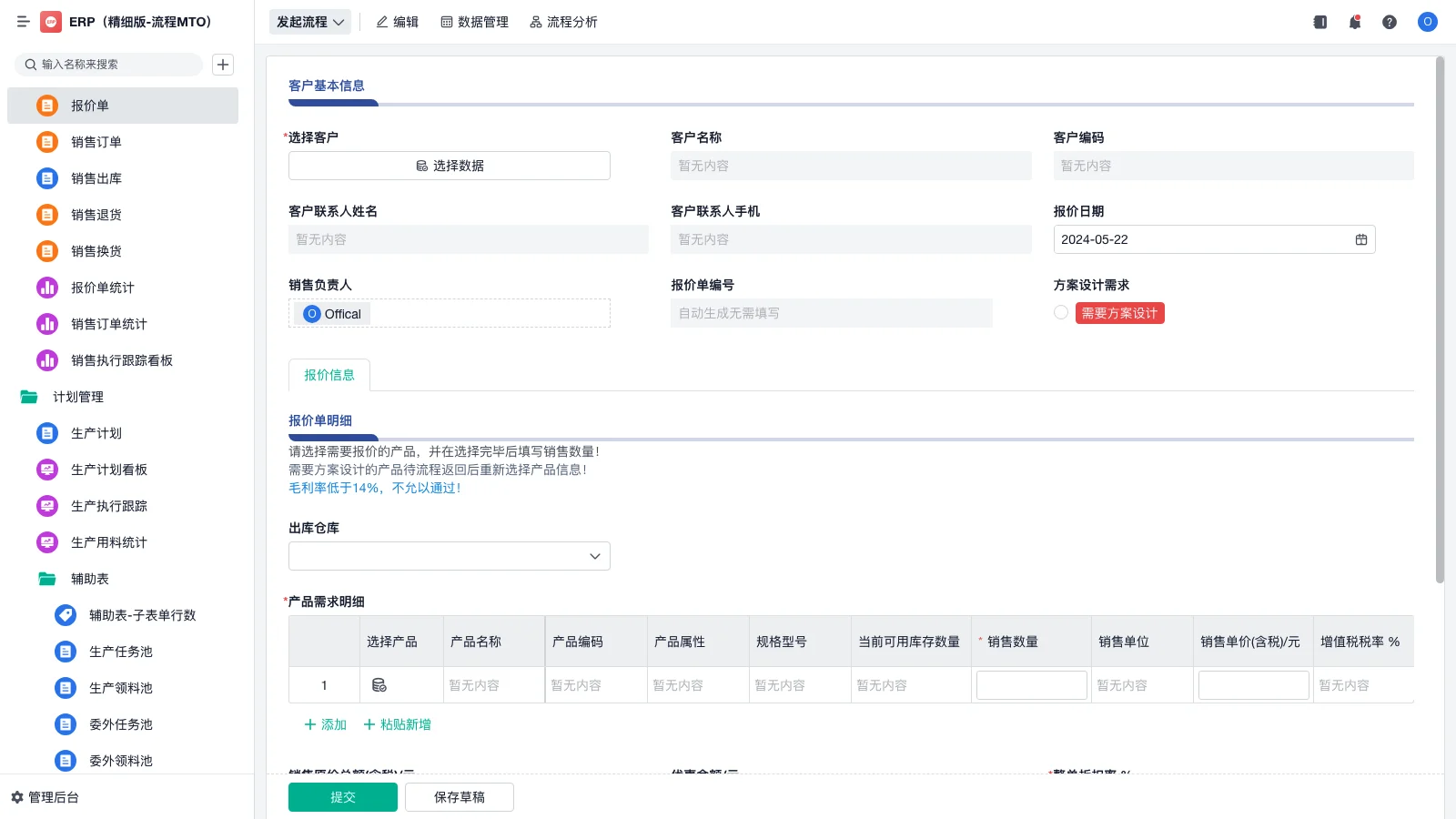 小公司用什么销售管理软件合适？