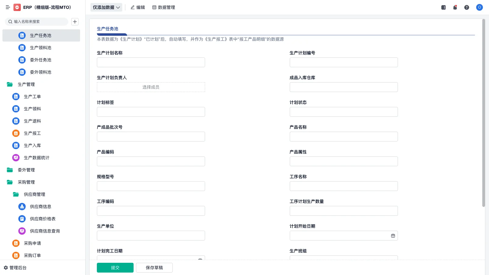 仓库管理员需要制作什么表格
