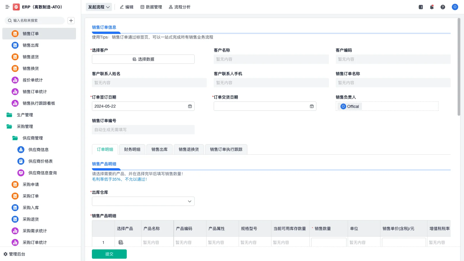 t3如何查看进销存数