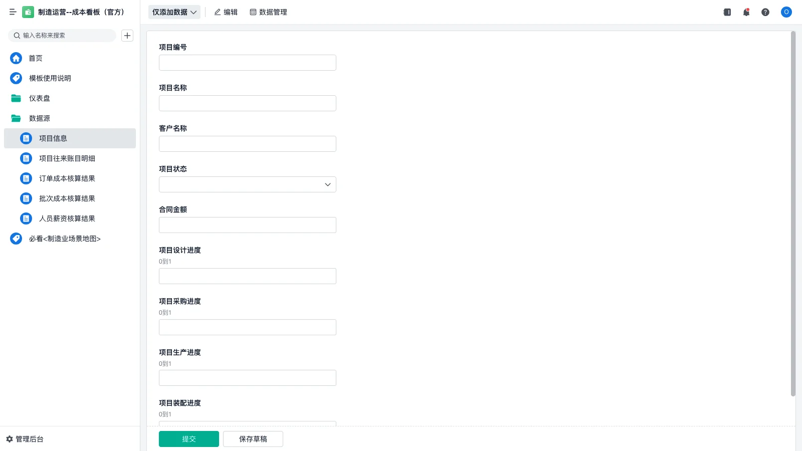 仓库管理中ecxel常应用做什么