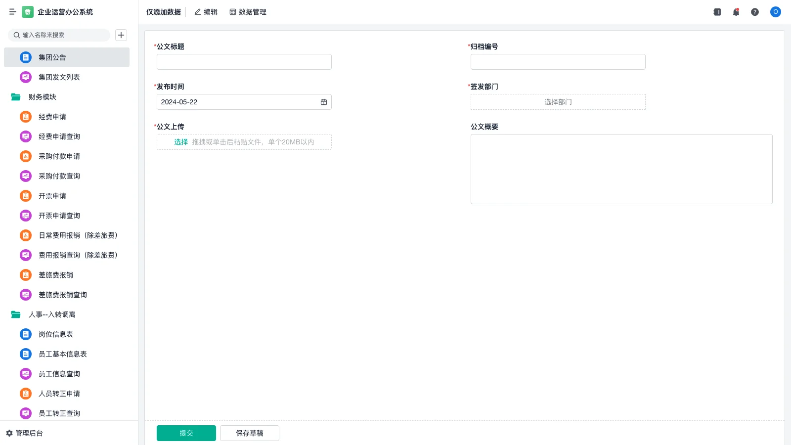 仓库储存管理程序有哪些