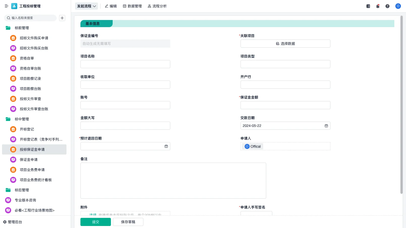 wms仓管系统怎么补货