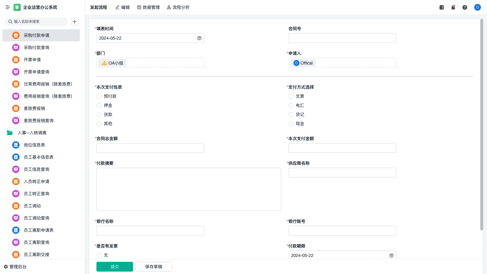 仓库管理的责任范围有哪些
