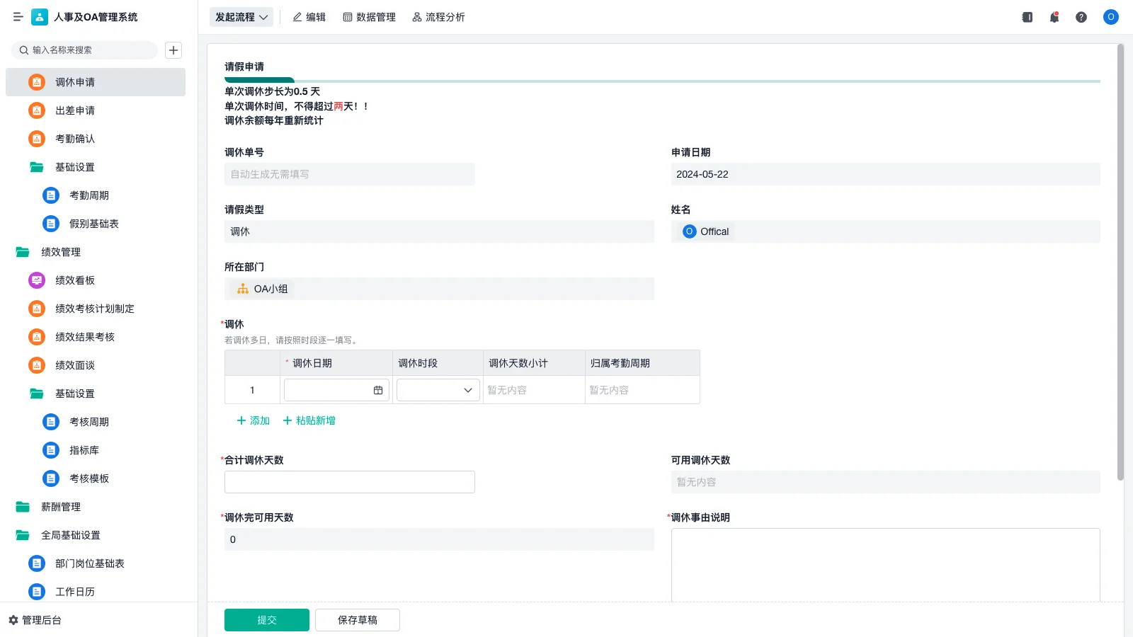 湖南仓库管理软件有哪些