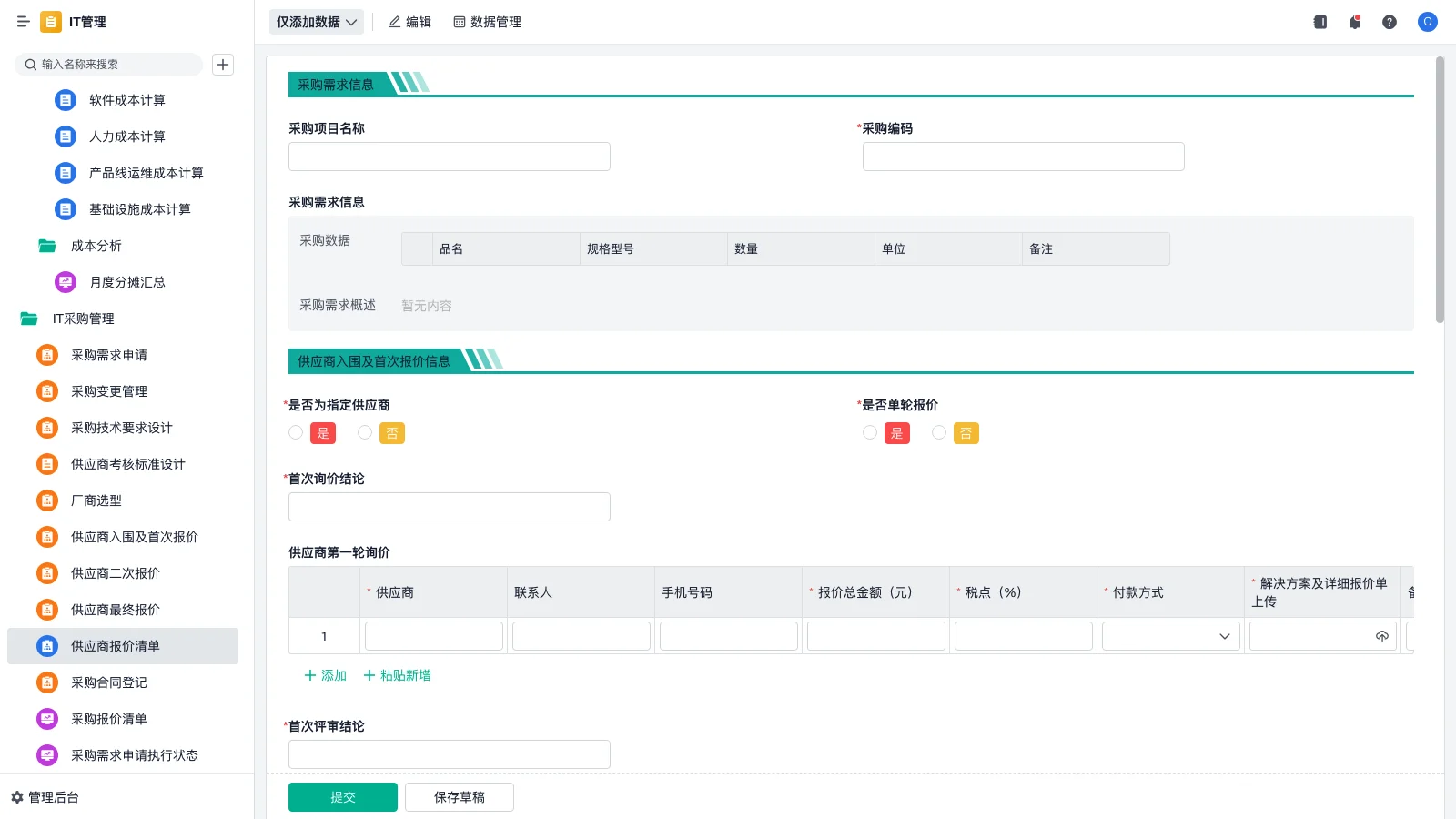 srm面包电车怎么搭电