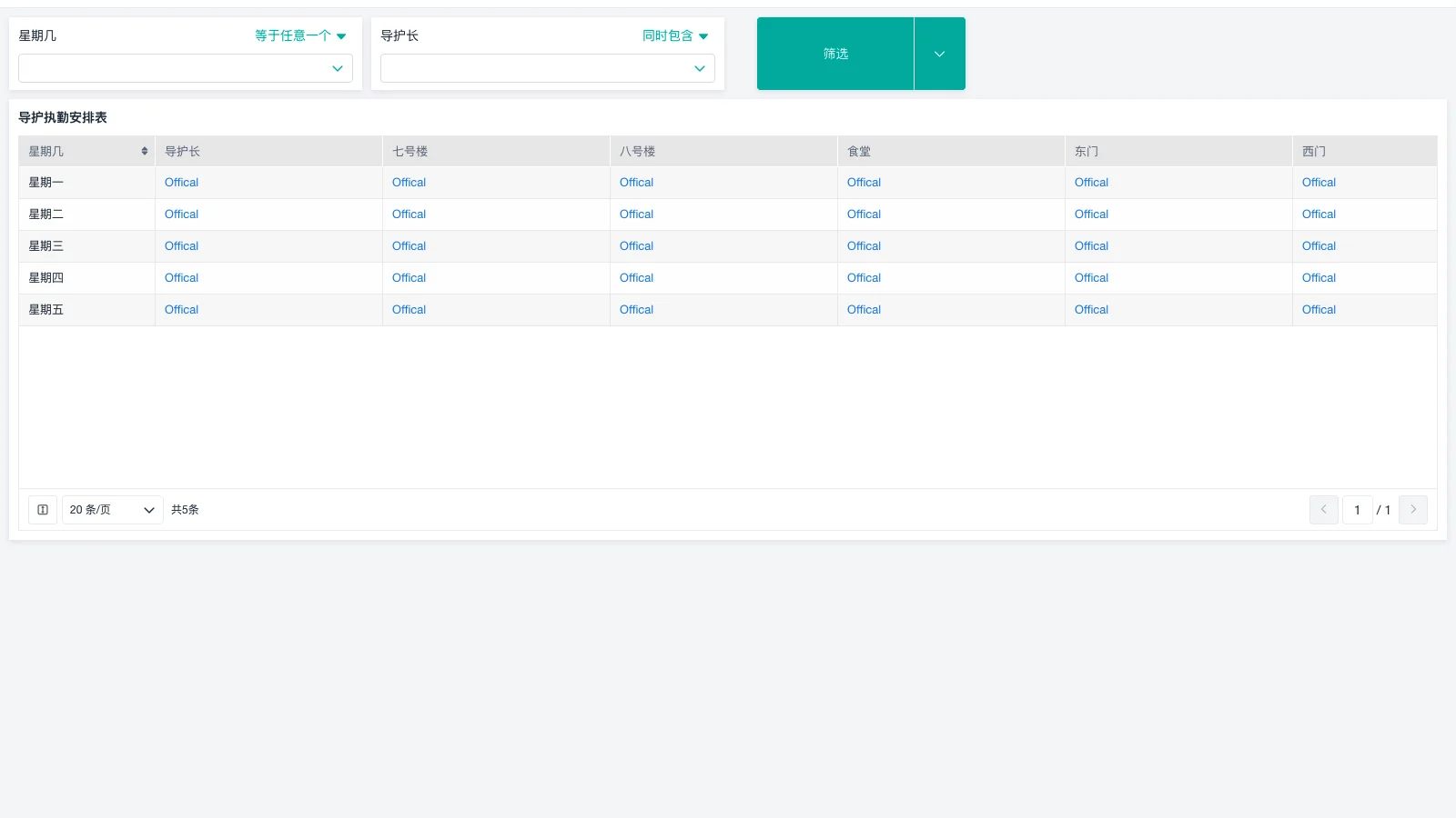 淘菜菜仓库管理工作时间多久