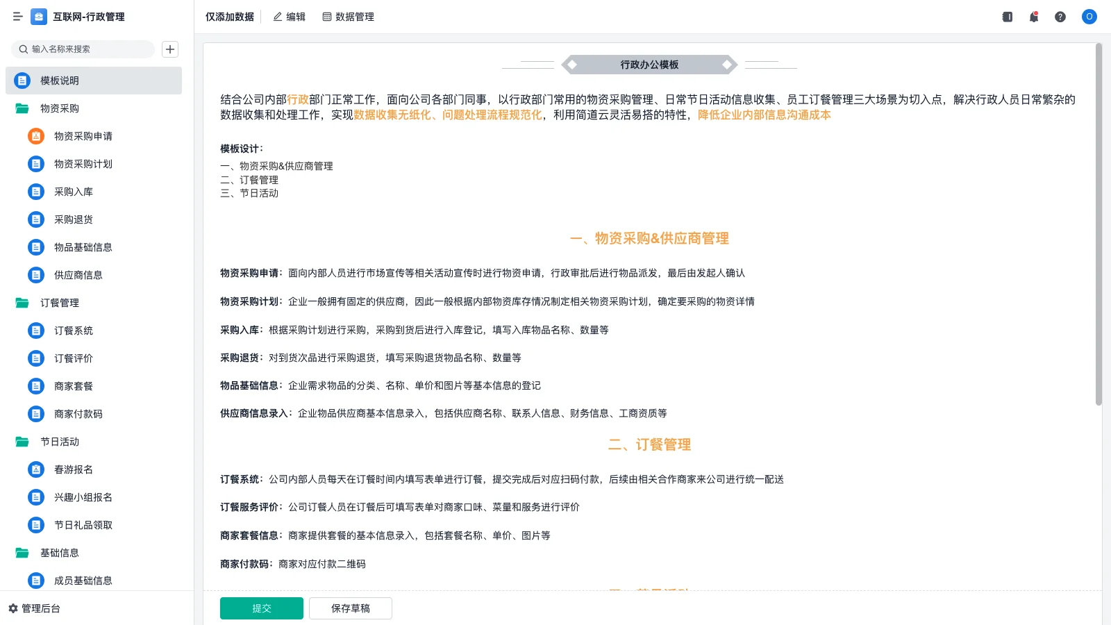 广告行业的伙伴们，有没有好用的CRM系统推荐？