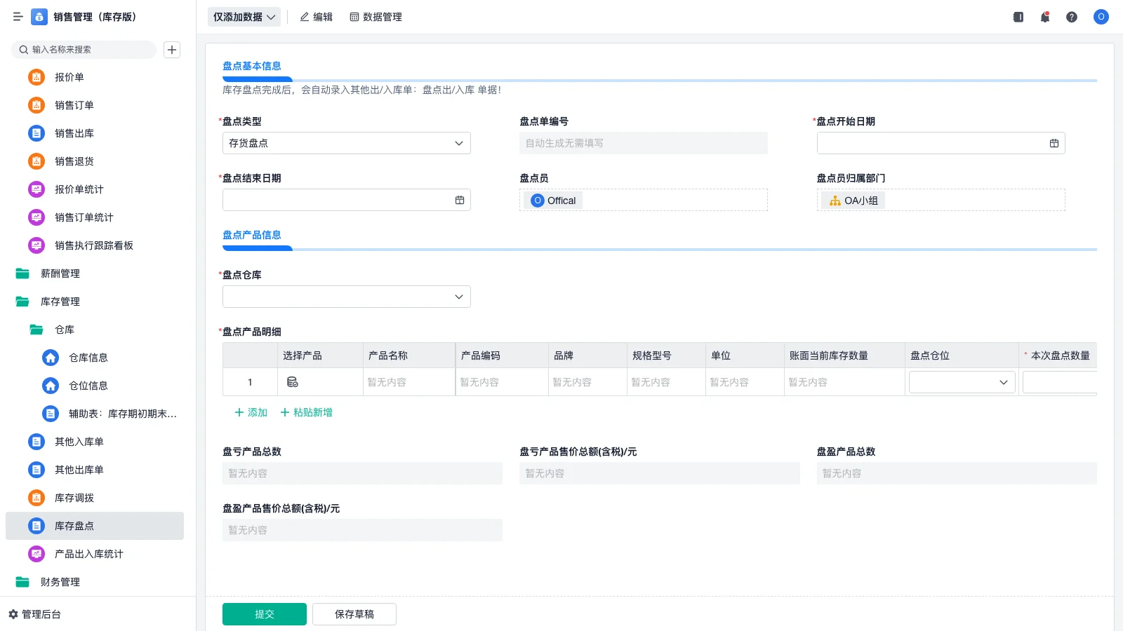 srm怎么账号登录