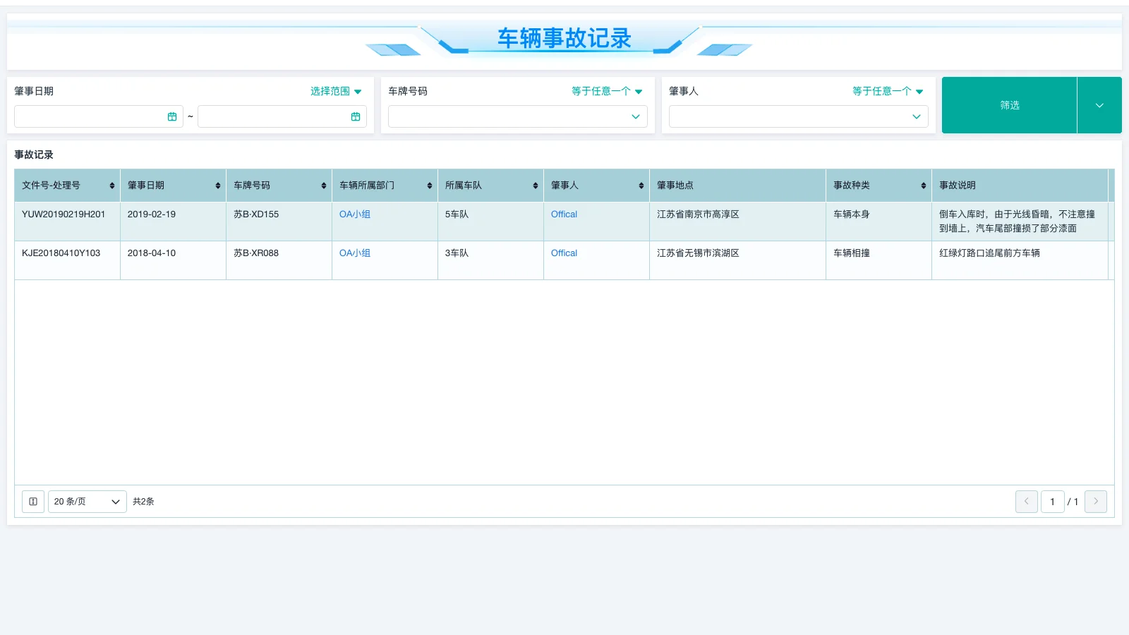 wms系统怎么看版本
