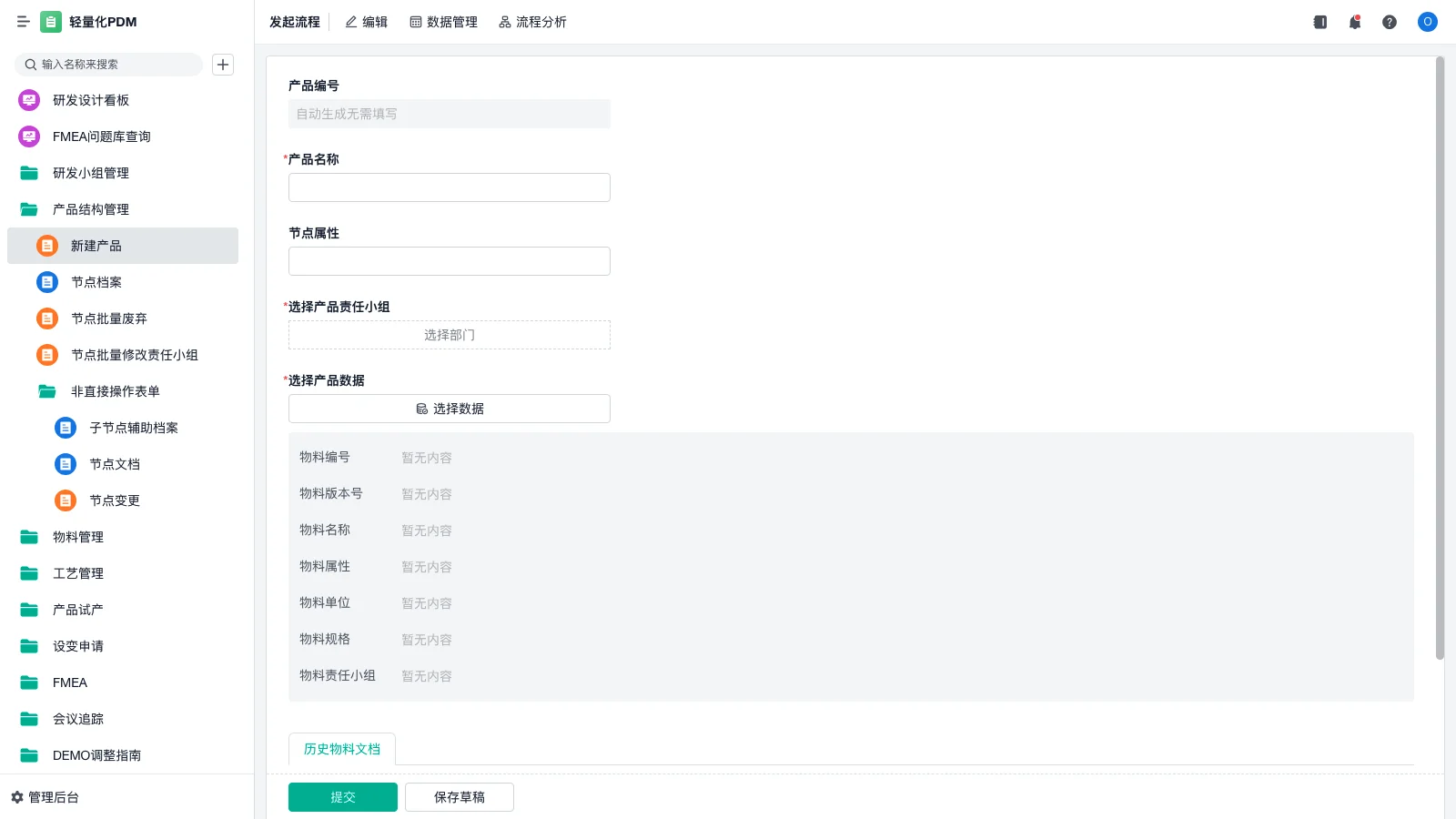 食品仓库管理模块有哪些