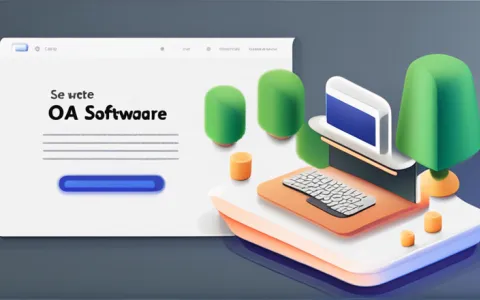 怎么打开oa软件下载
