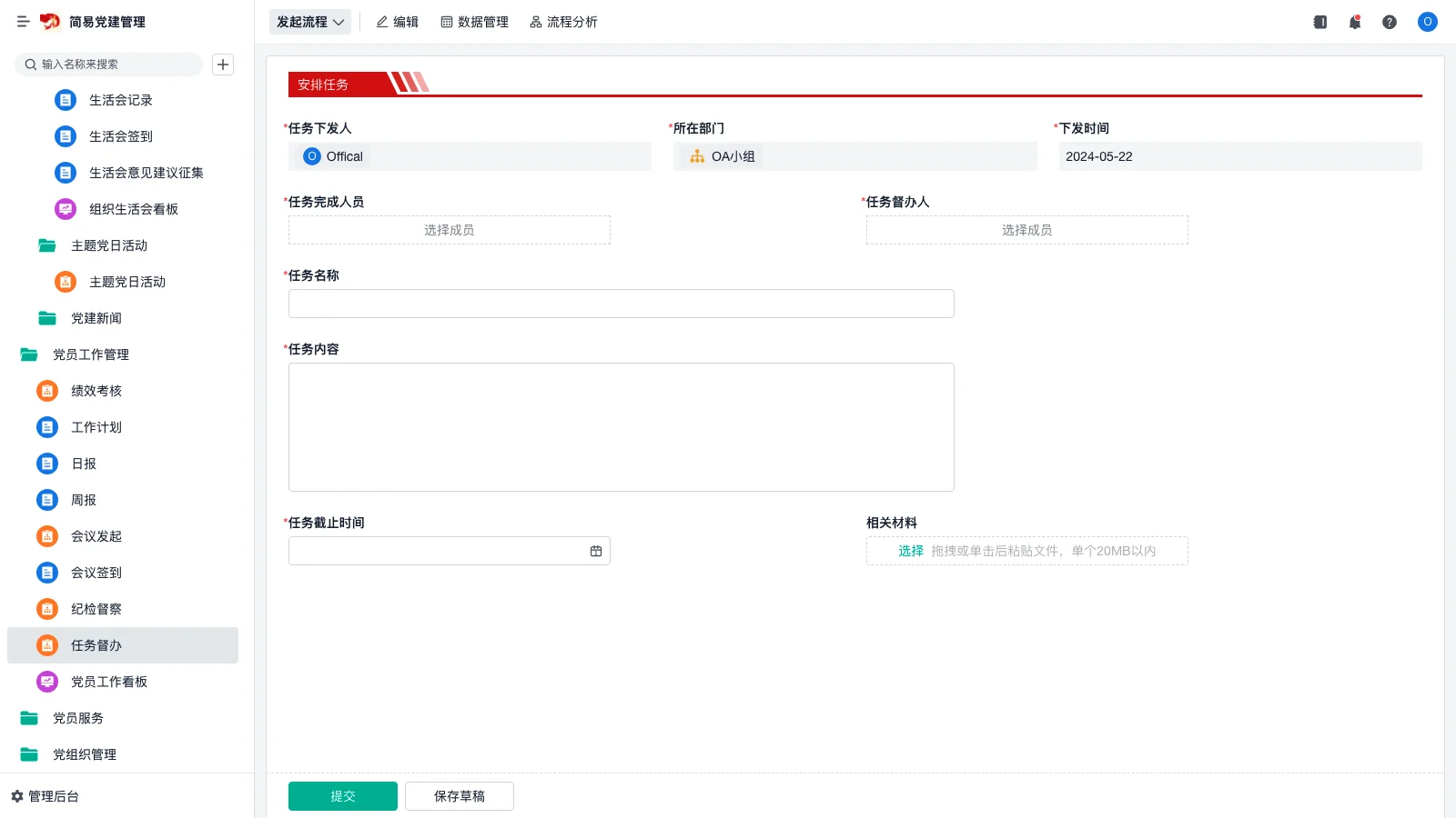 WMS系统应该怎么读