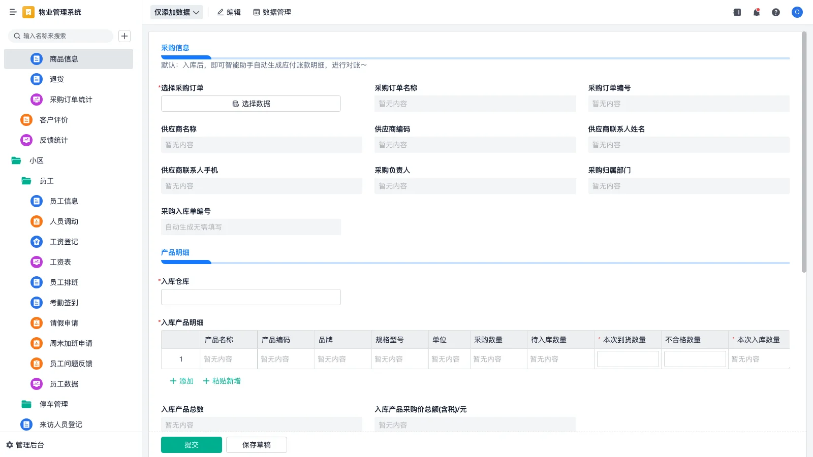 怎么放大srm系统网页