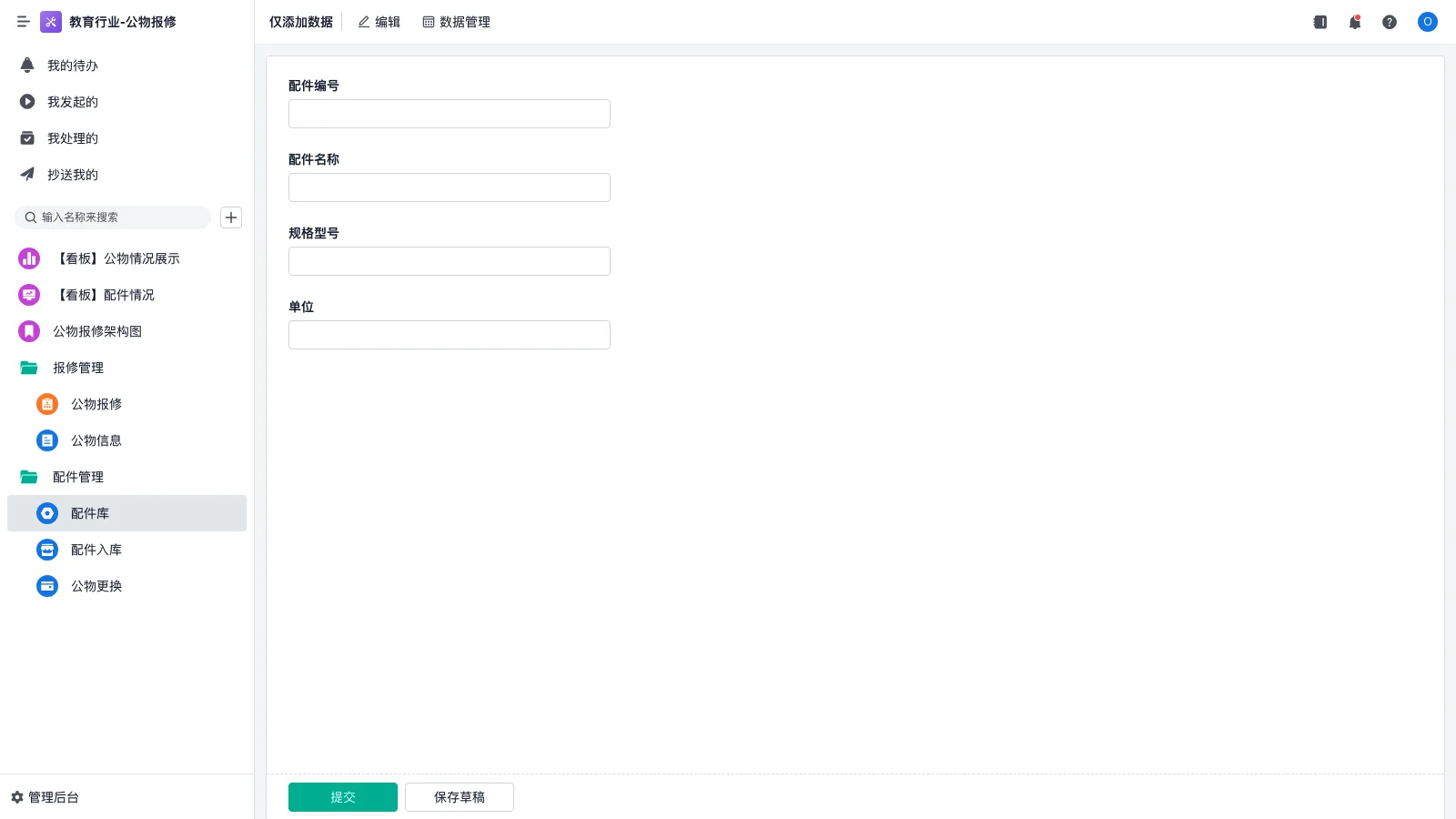 怎么设计wms系统