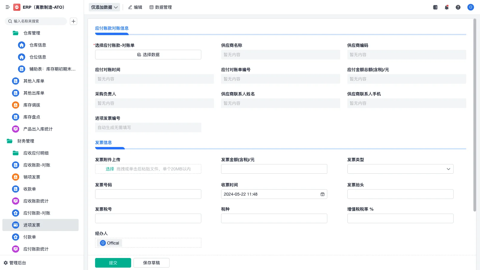 盘点十大好用的ERP软件