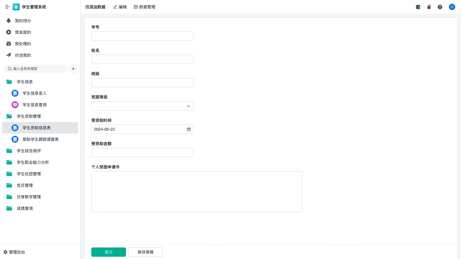 仓库采用的管理方法有哪些