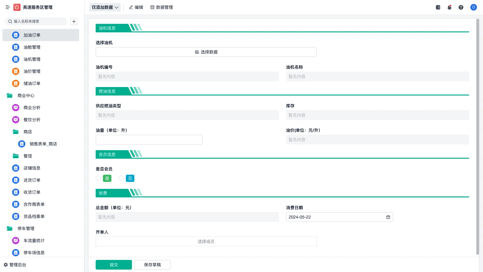 srm系统怎么分批送货
