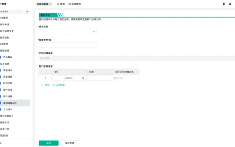 srm的对账单怎么下载