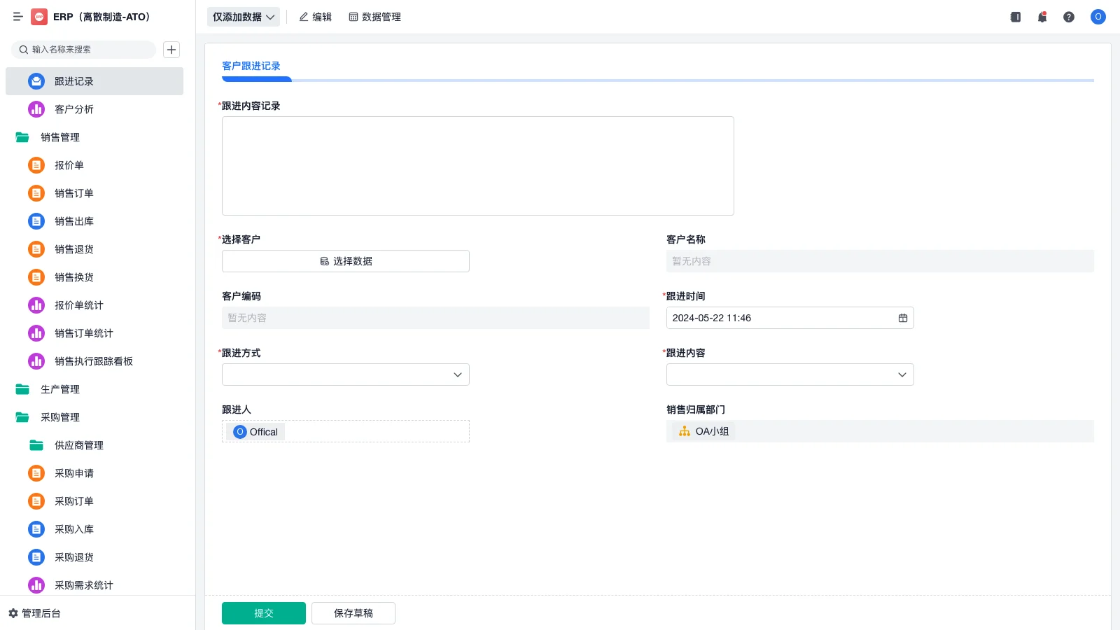 有哪些好用的设备巡检类的软件？