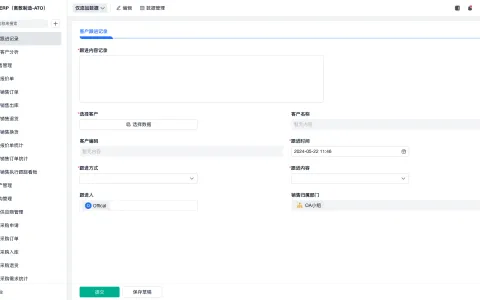 有哪些好用的设备巡检类的软件？