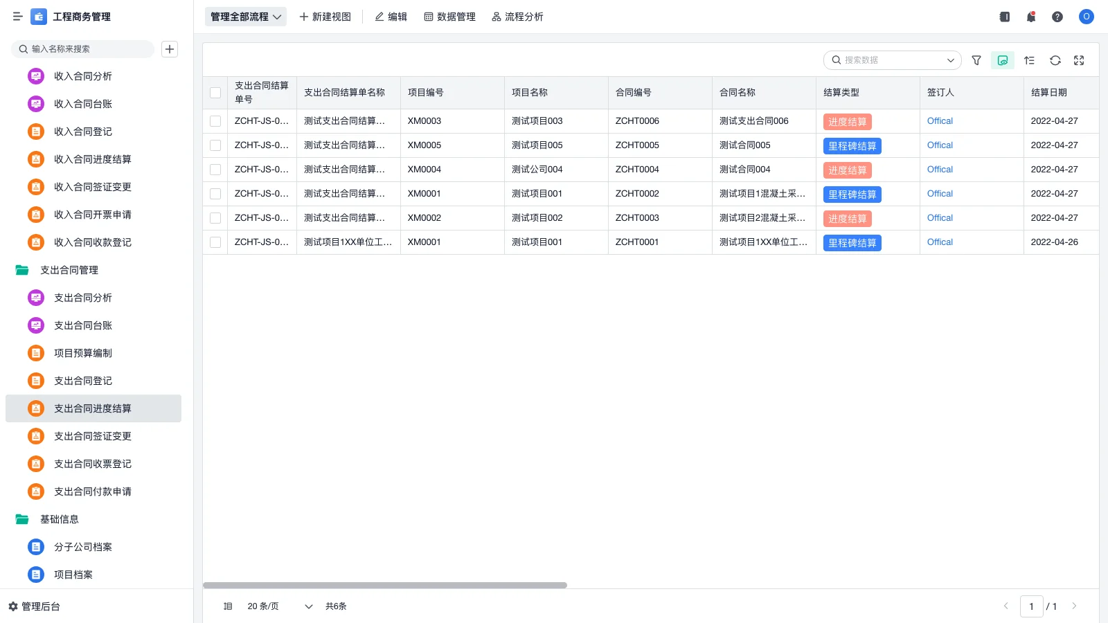 飞鱼srm怎么操作