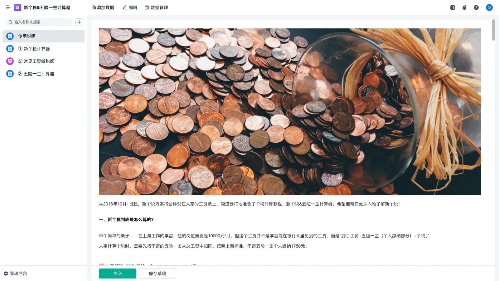 怎么选择wms系统