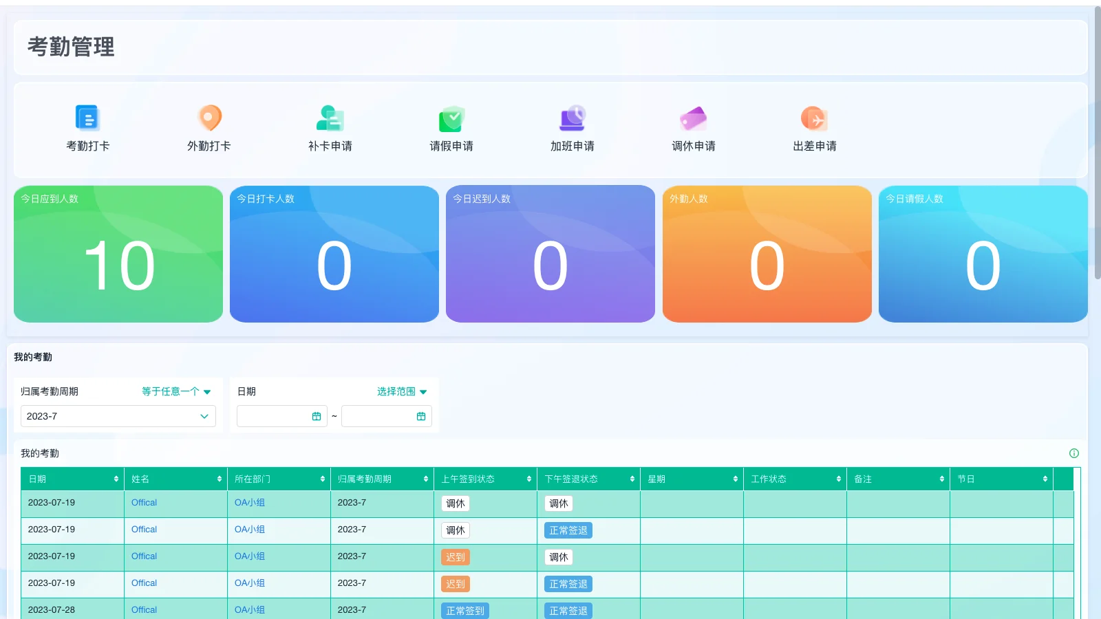 物流仓库的管理方案有哪些