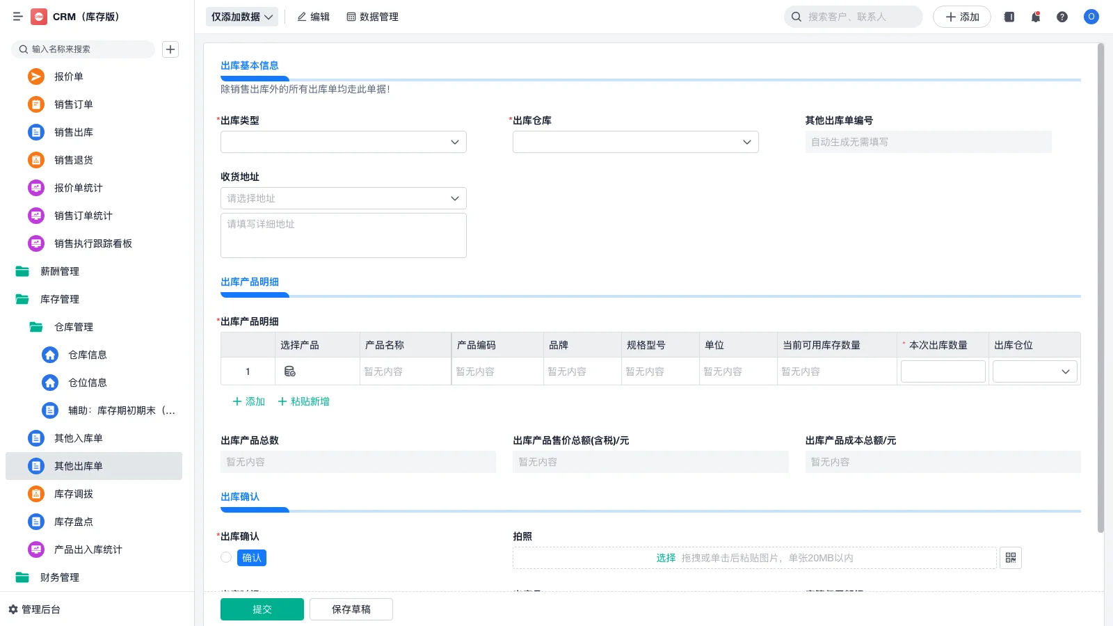 甄云科技srm系统怎么用