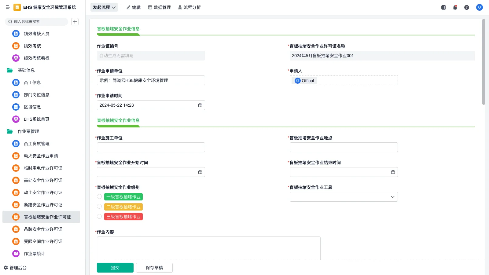 srm门户结算平台怎么操作