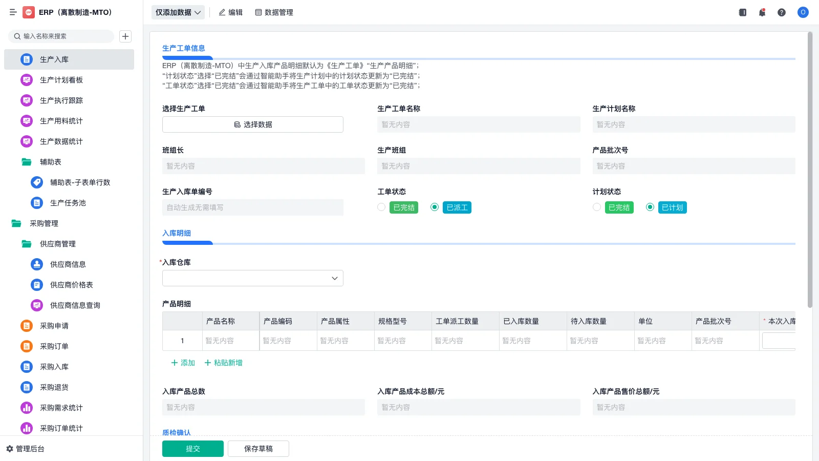 建筑行业有哪些好用的项目管理软件或者OA系统？