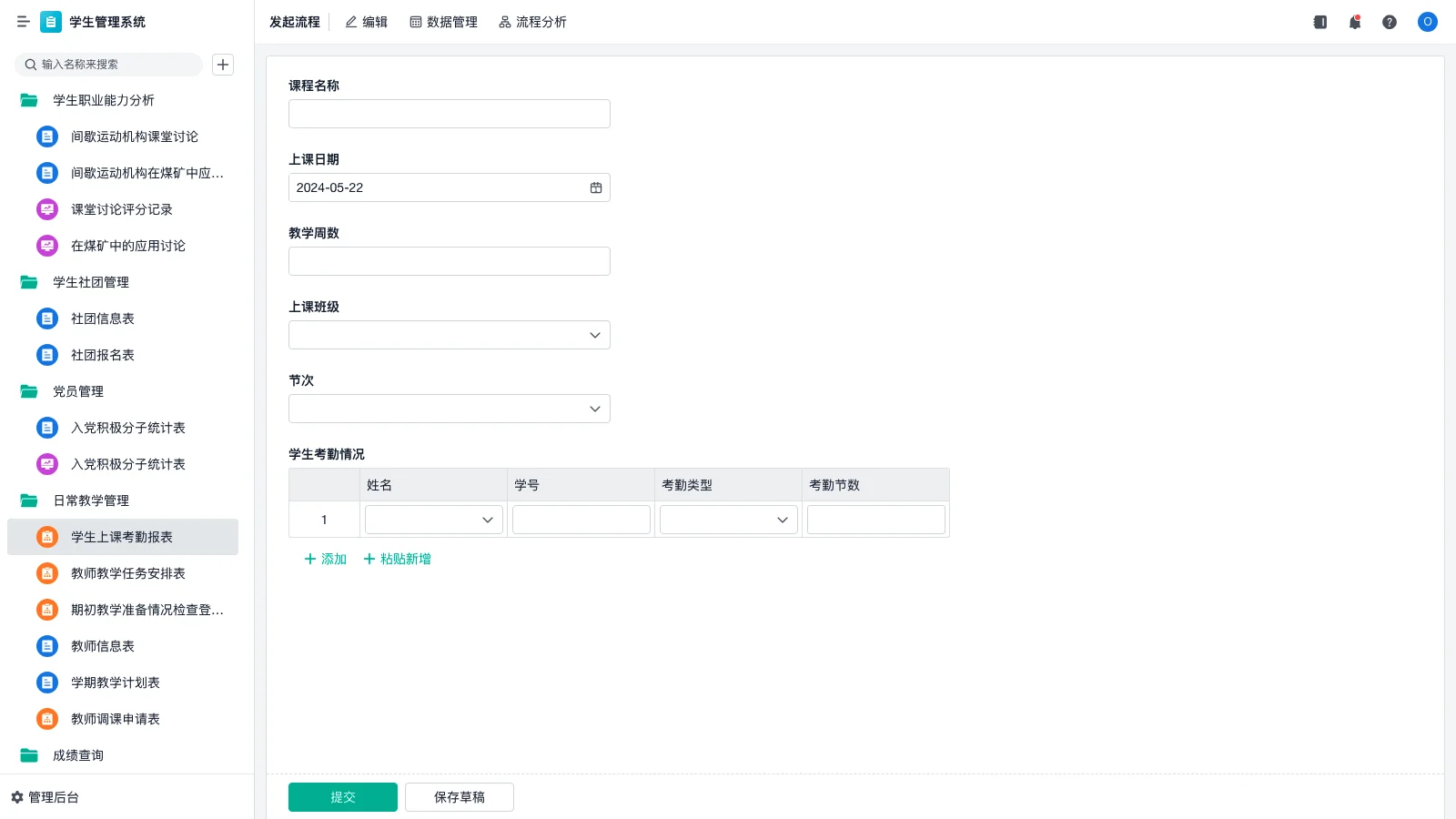 四川有哪些仓库管理系统