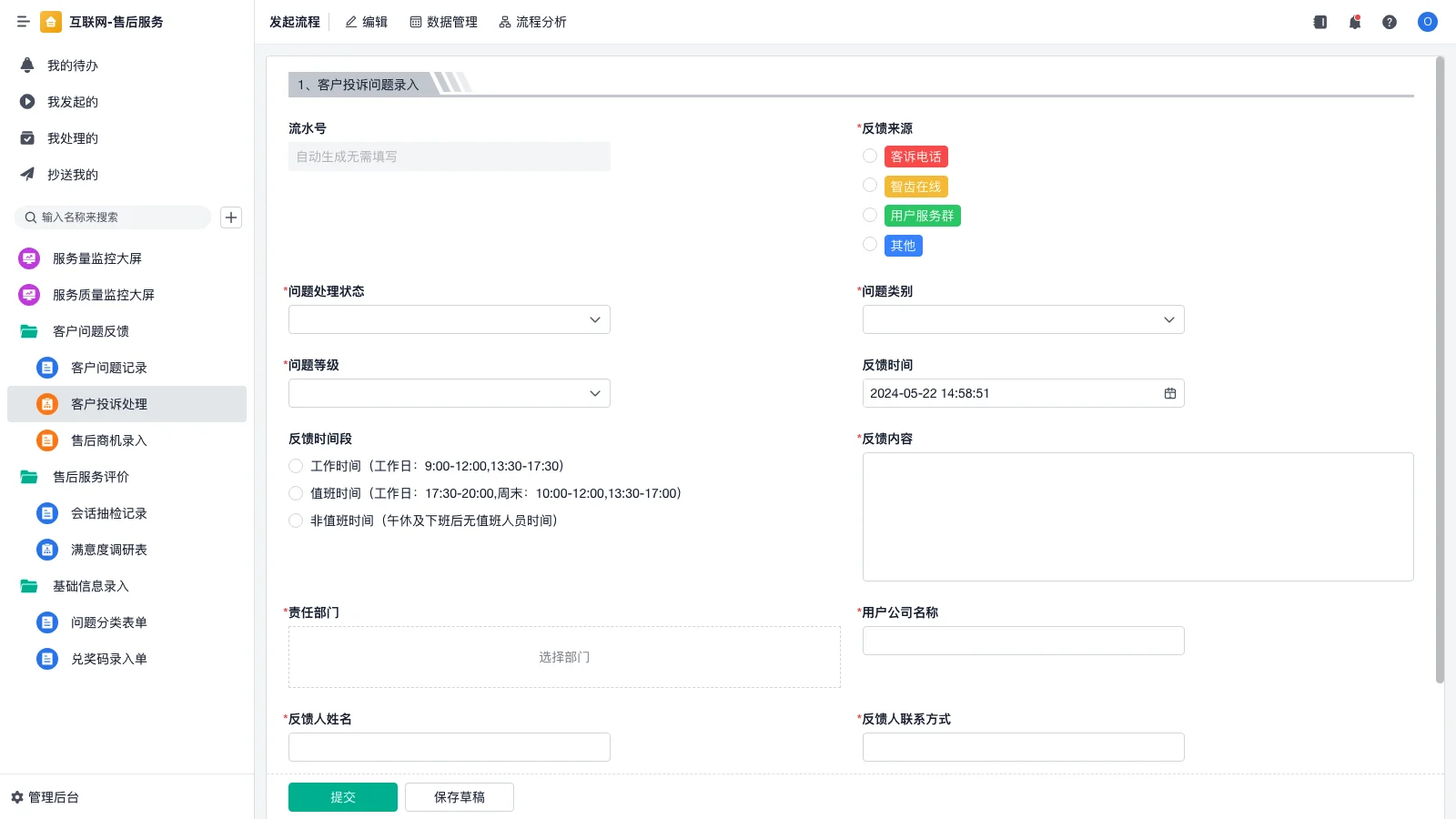 srm系统怎么设置打印