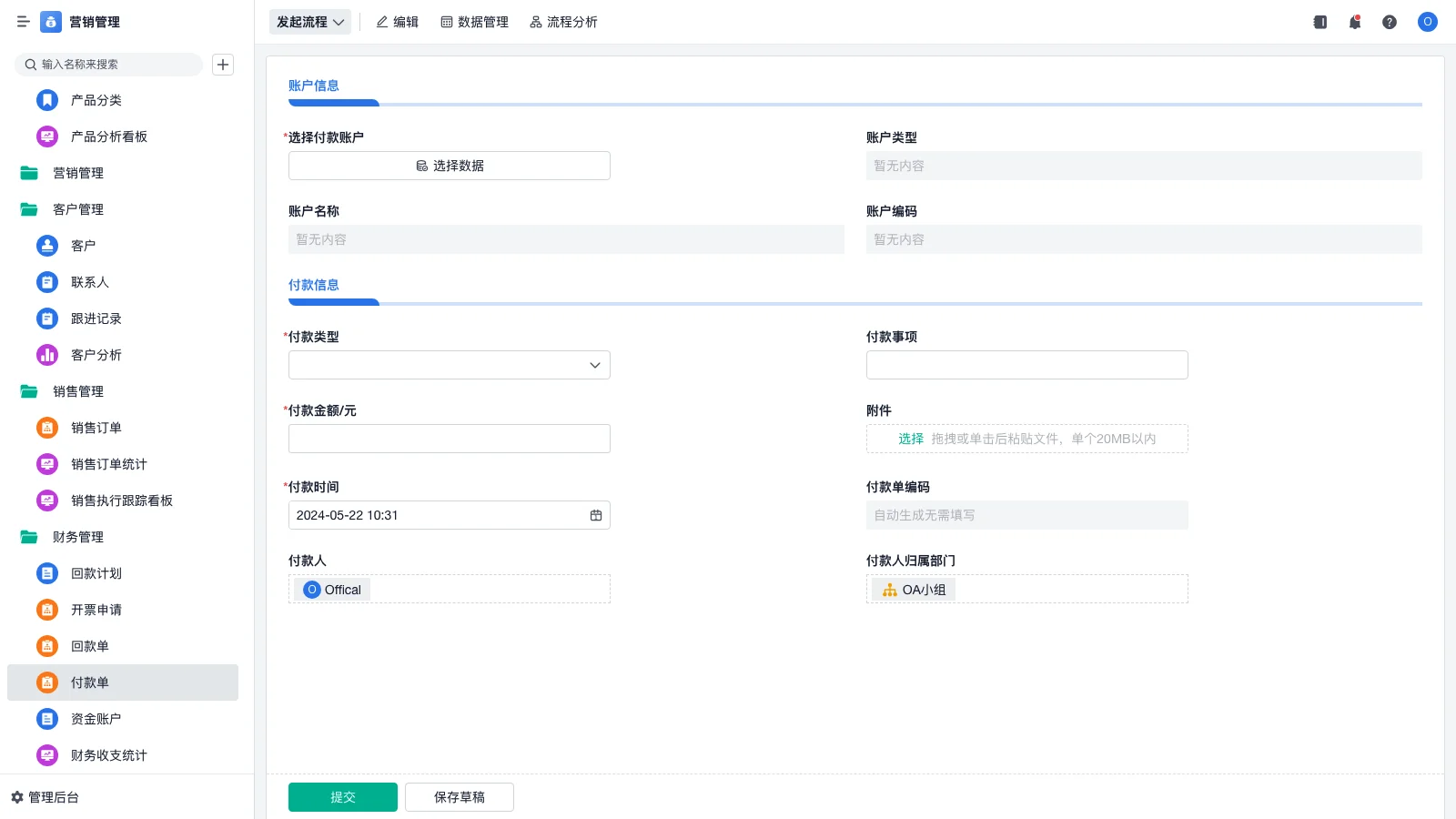srm系统年费怎么交