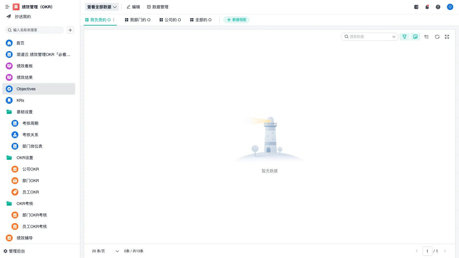 WMS系统怎么清理缓存